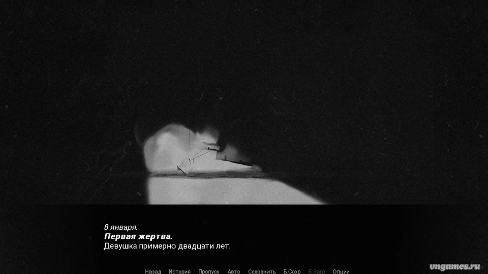 Скриншот игры Apology №1