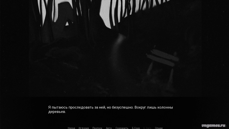 Скриншот игры Apology №2