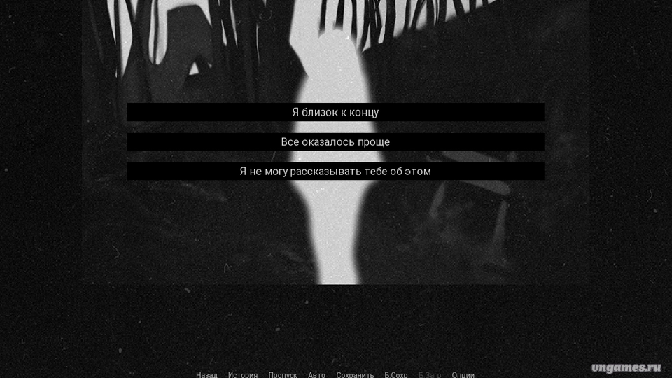 Скриншот игры Apology №3