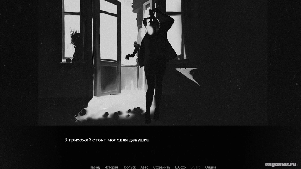 Скриншот игры Apology №5