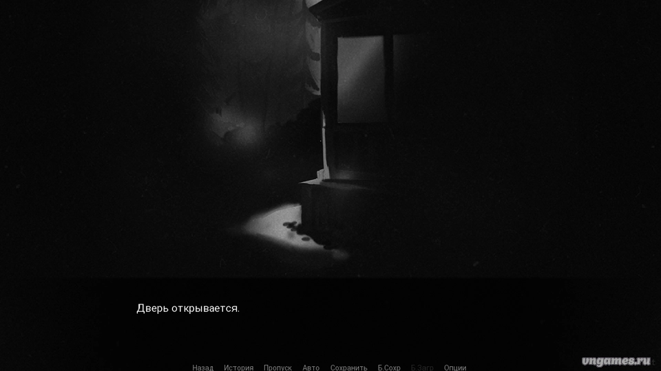 Скриншот игры Apology №4