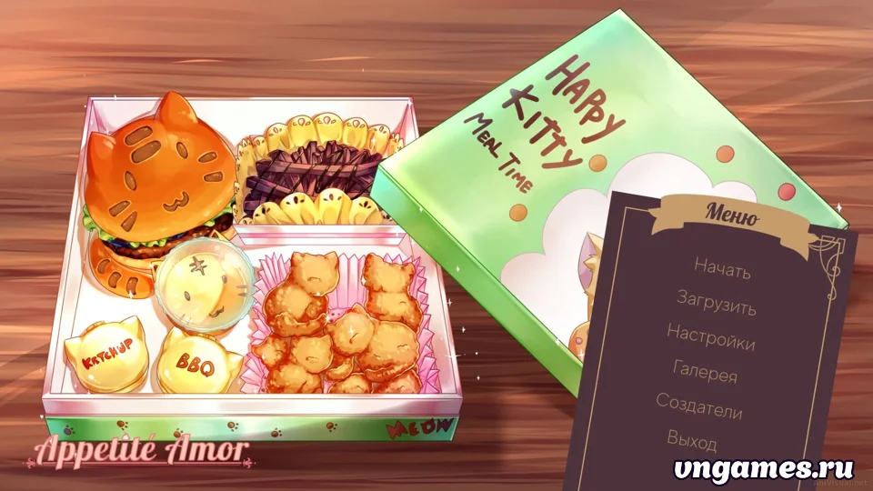 Скриншот игры Appetite Amor №2