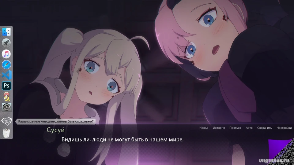 Скриншот игры Aren't Grim Reapers Supposed to be Scary? №1