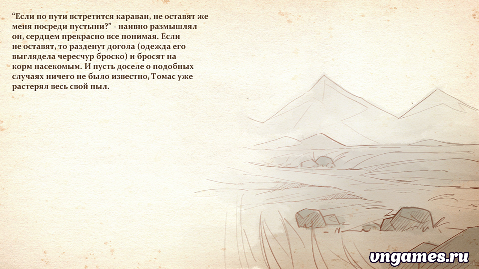 Скриншот игры Ари и Золотая Река №1