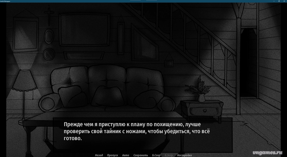 Скриншот игры Awful Kidnapper №1