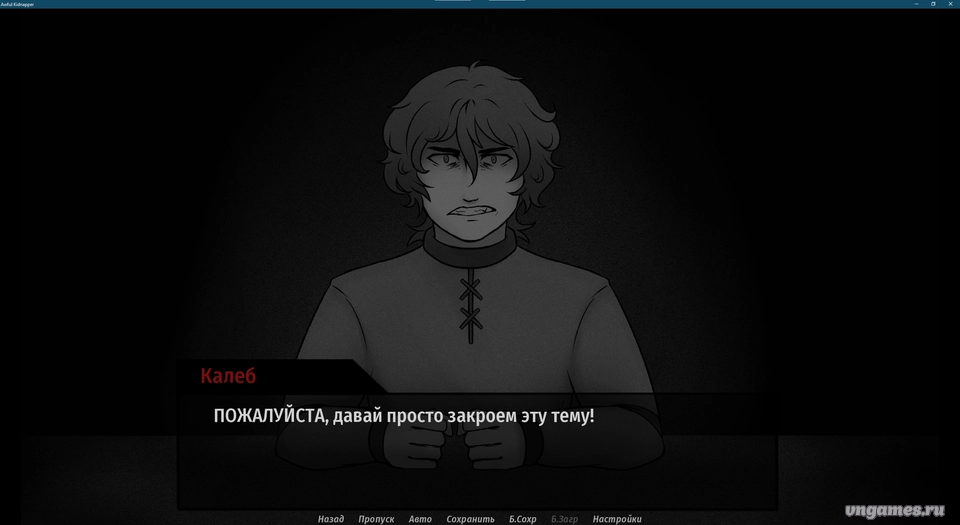 Скриншот игры Awful Kidnapper №8