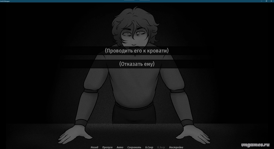 Скриншот игры Awful Kidnapper №9