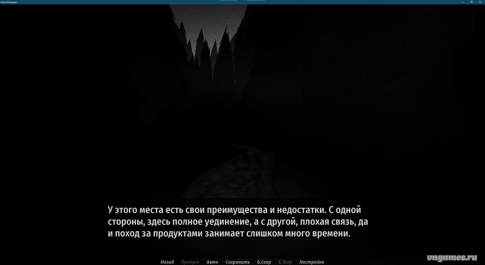Скриншот игры Awful Kidnapper №4