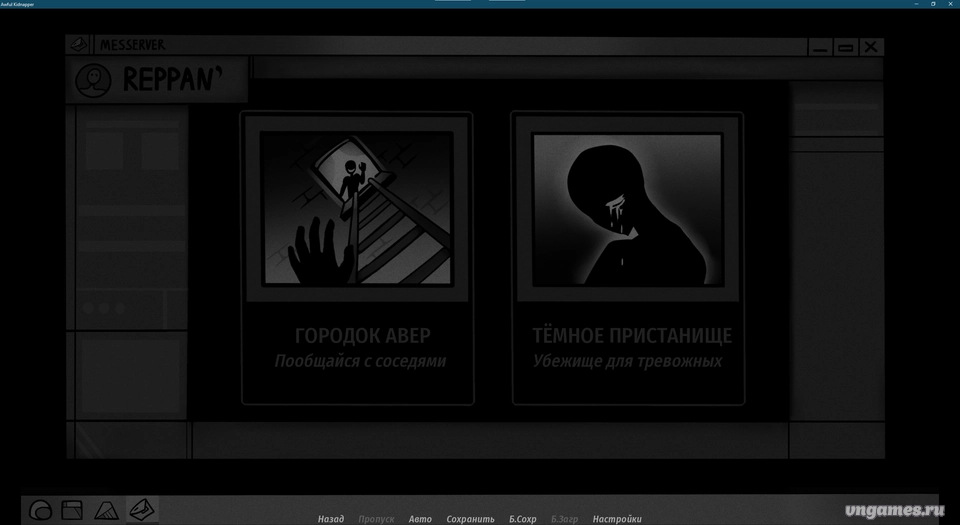 Скриншот игры Awful Kidnapper №3