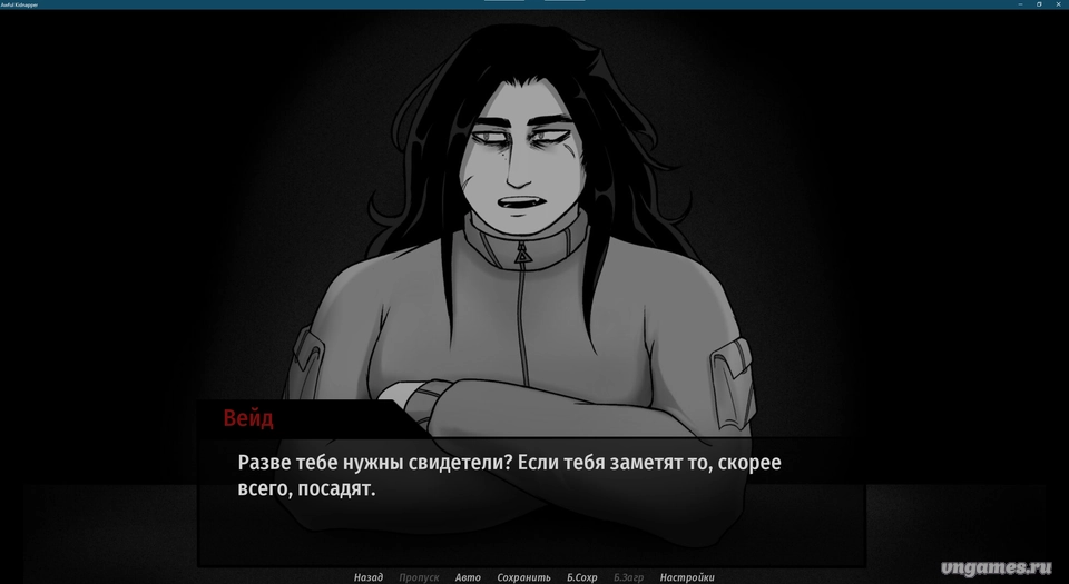 Скриншот игры Awful Kidnapper №5