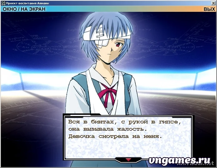 Скриншот игры Shinseiki Evangelion: Ayanami Ikusei Keikaku №1