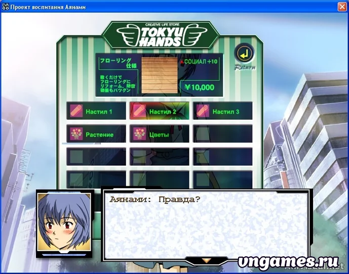 Скриншот игры Shinseiki Evangelion: Ayanami Ikusei Keikaku №3