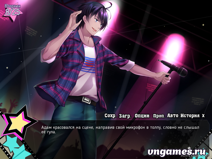 Скриншот игры Backstage Pass №1