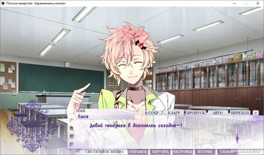 Скриншот игры BAD MEDICINE -INFECTIOUS TEACHERS- №6