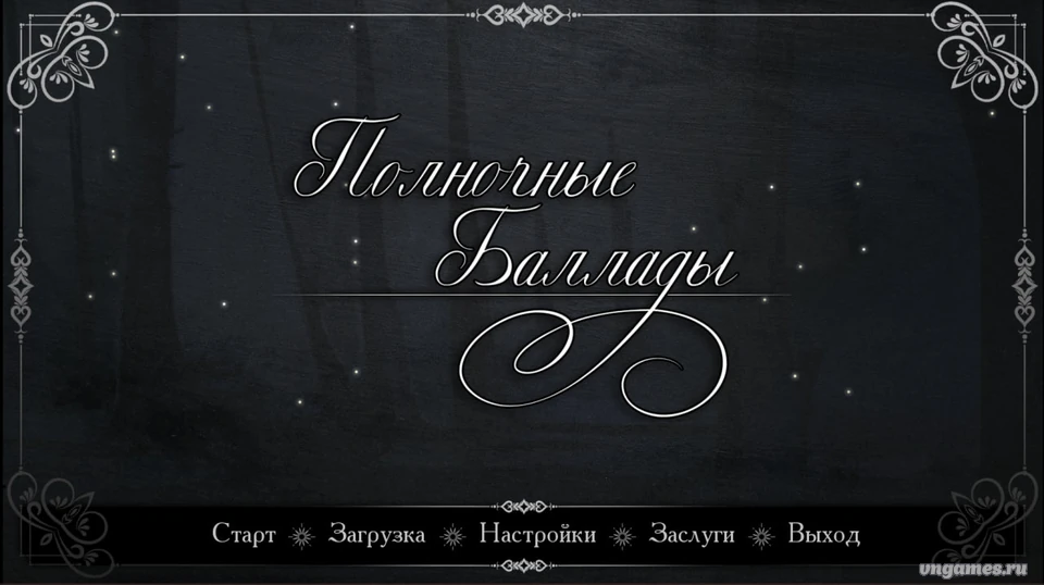 Скриншот игры Ballads at Midnight №1