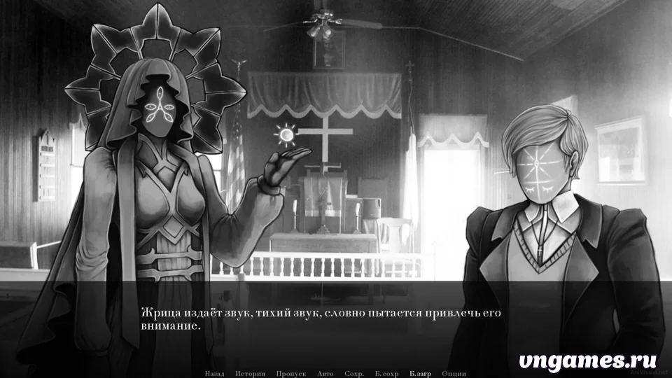 Скриншот игры Baptism №2