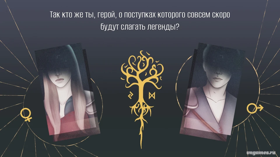 Скриншот игры Becoming a Legend: New Advent №1