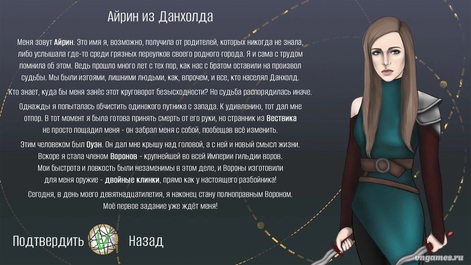 Скриншот игры Becoming a Legend: New Advent №2
