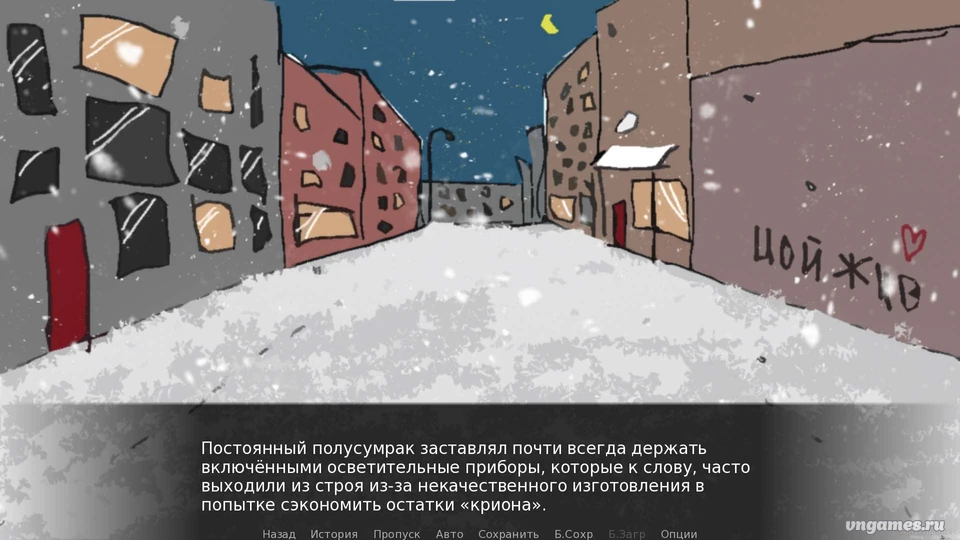 Скриншот игры Beginning of the End №2