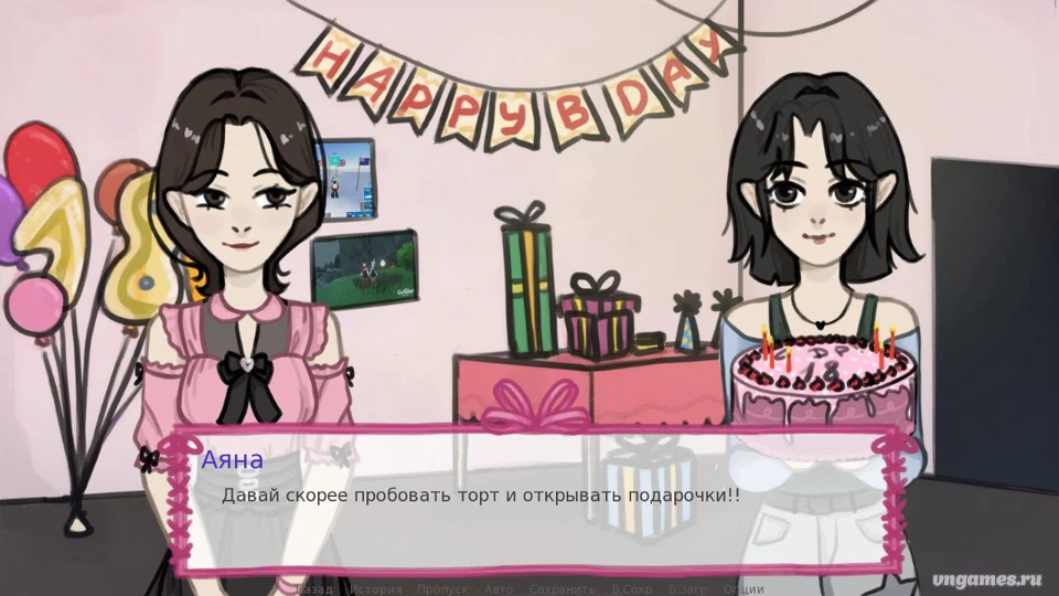 Скриншот игры birthday №3