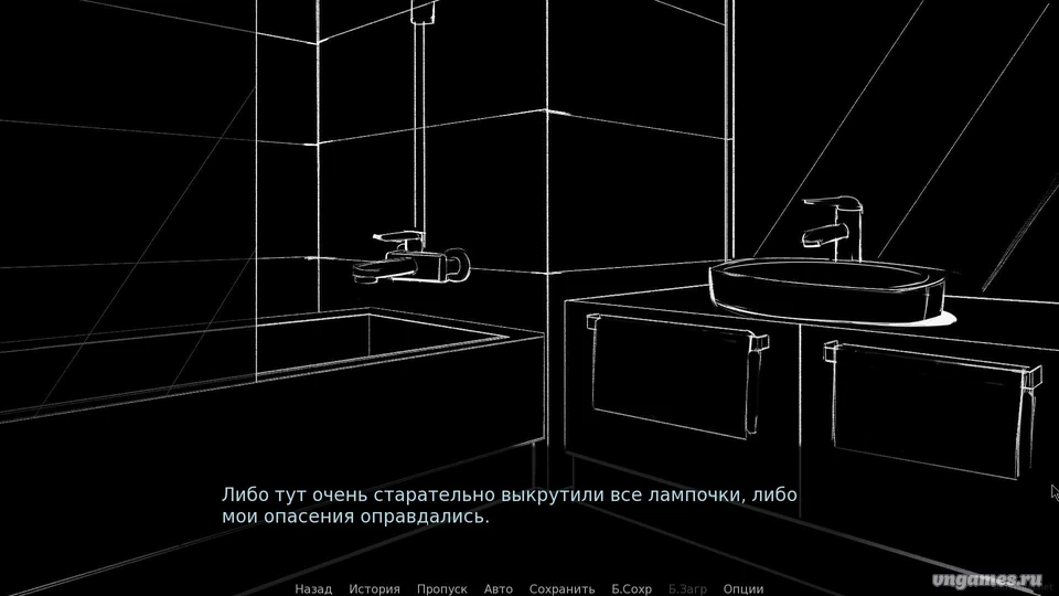 Скриншот игры Blind_Date №1