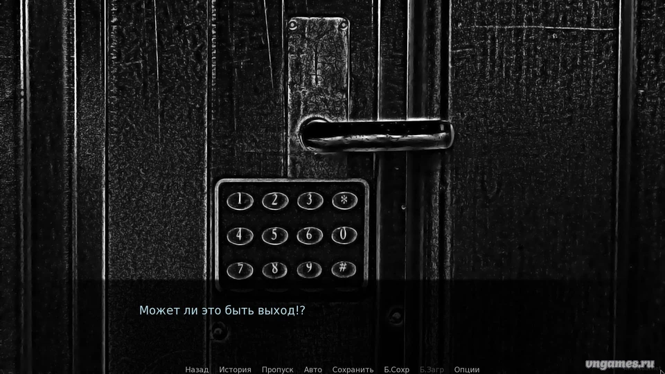 Скриншот игры Blind_Date №2