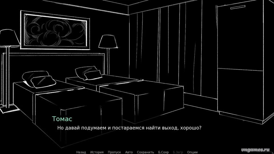 Скриншот игры Blind_Date №3