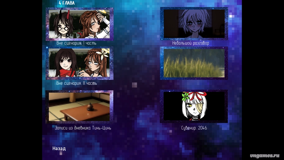 Скриншот игры Bloody nights of pale lily №7