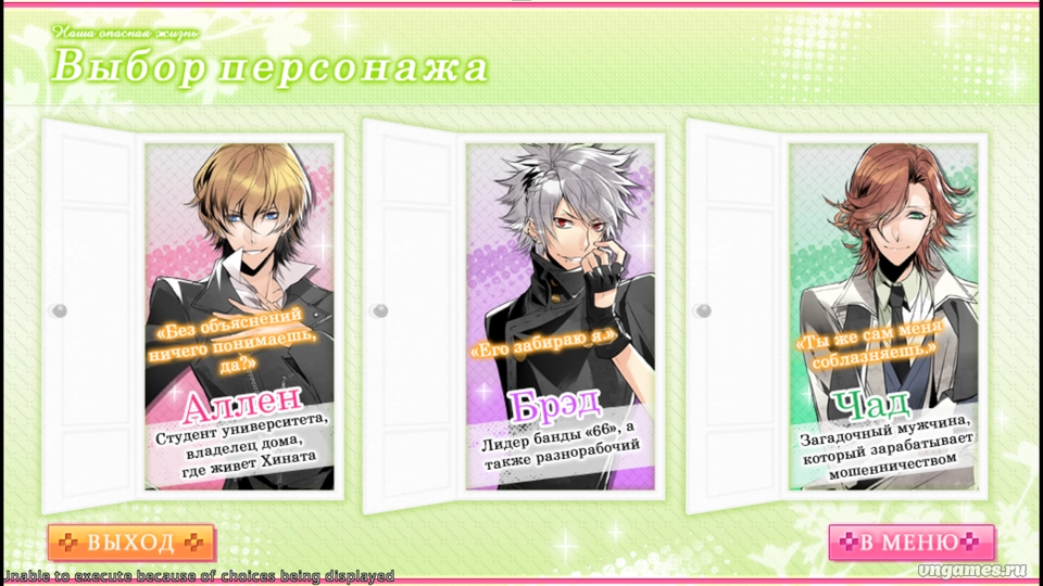 Скриншот игры Boku to Kare no Kiken na Doukyo Seikatsu №1