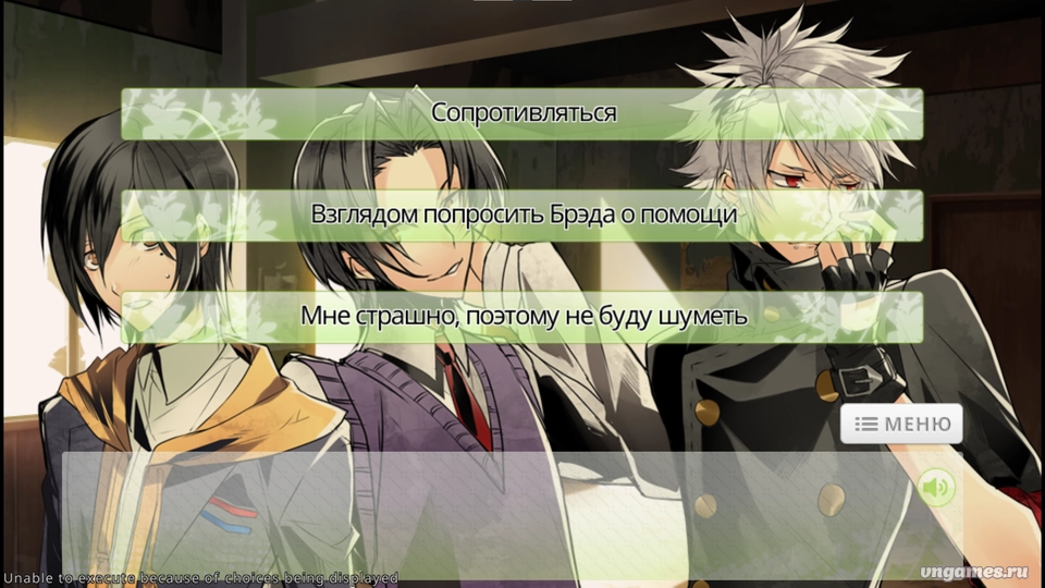 Скриншот игры Boku to Kare no Kiken na Doukyo Seikatsu №2