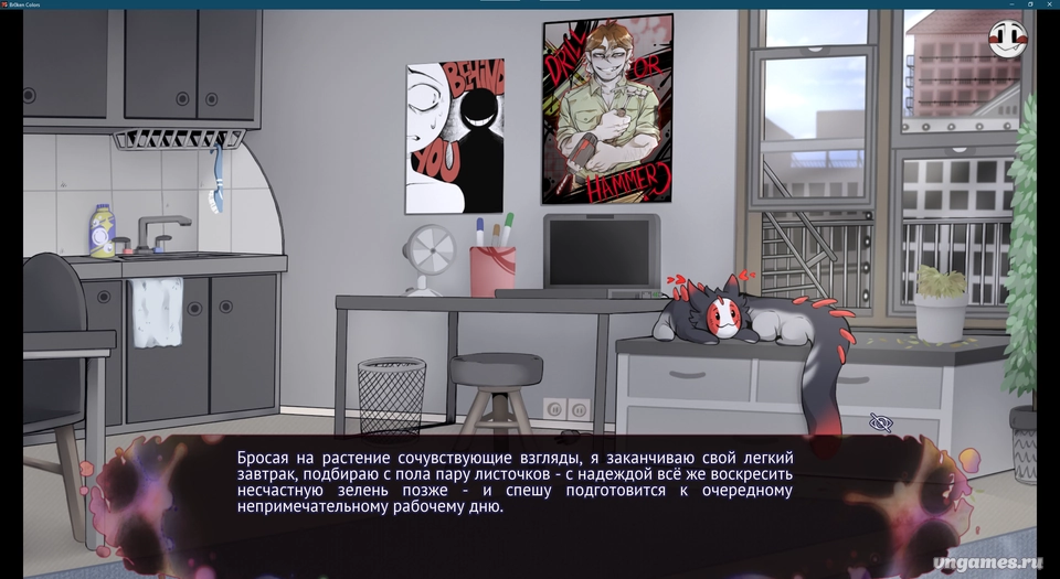 Скриншот игры Broken Colors №2