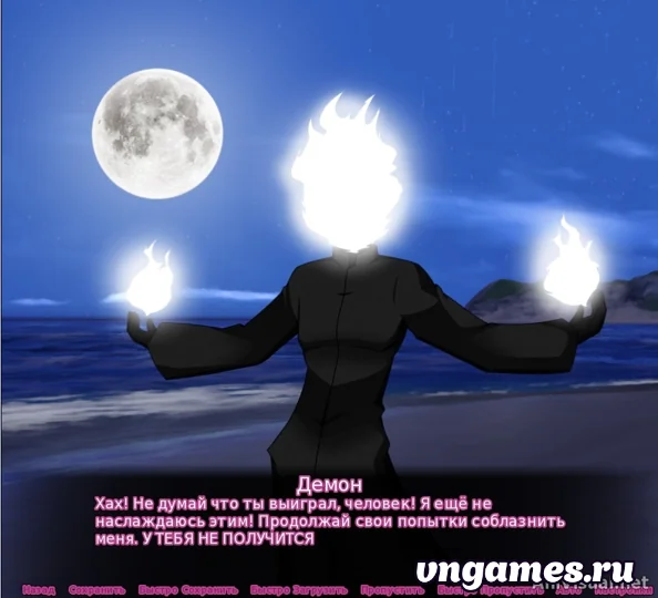 Скриншот игры Burning Love №3