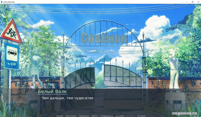 Скриншот игры Казино три топора №3