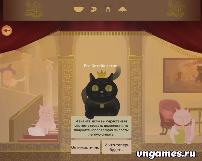 Скриншот игры Cat's Rules №3