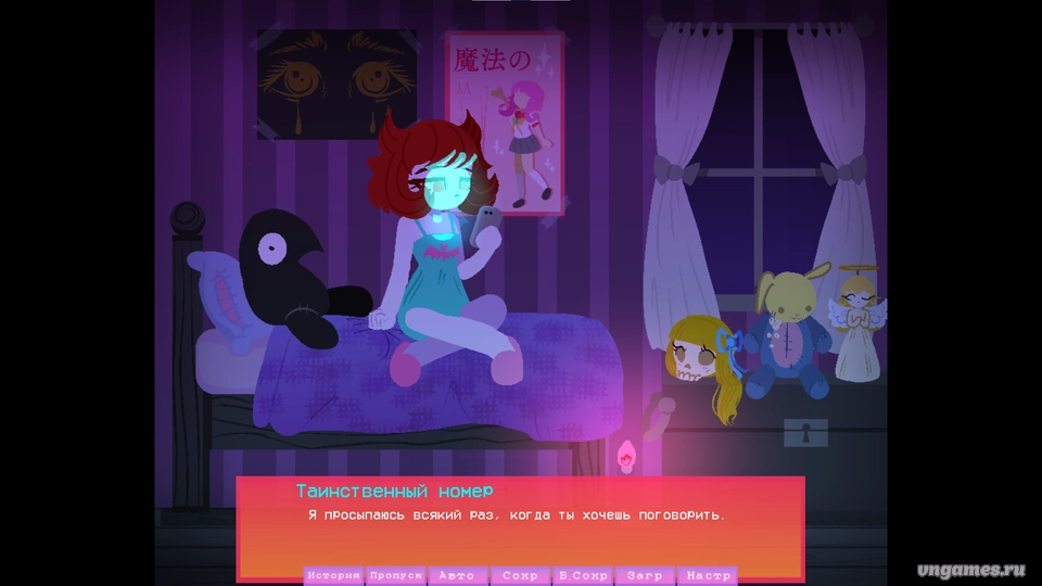 Скриншот игры Cemetery Mary №6