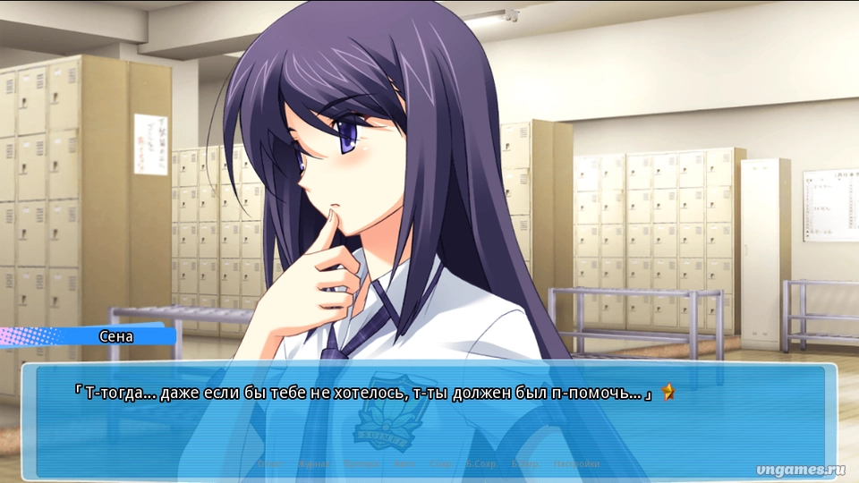 Скриншот игры CHAOS;HEAD Love Chu☆Chu! №3