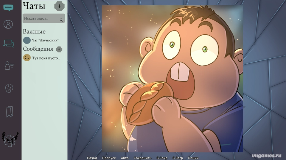 Скриншот игры Чат сверхъестественного и необъяснимого №2