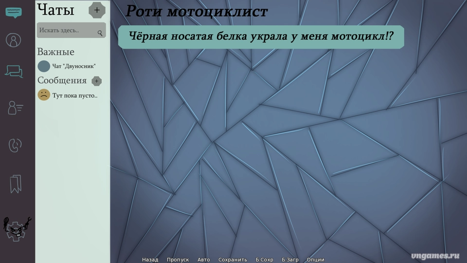 Скриншот игры Чат сверхъестественного и необъяснимого №3