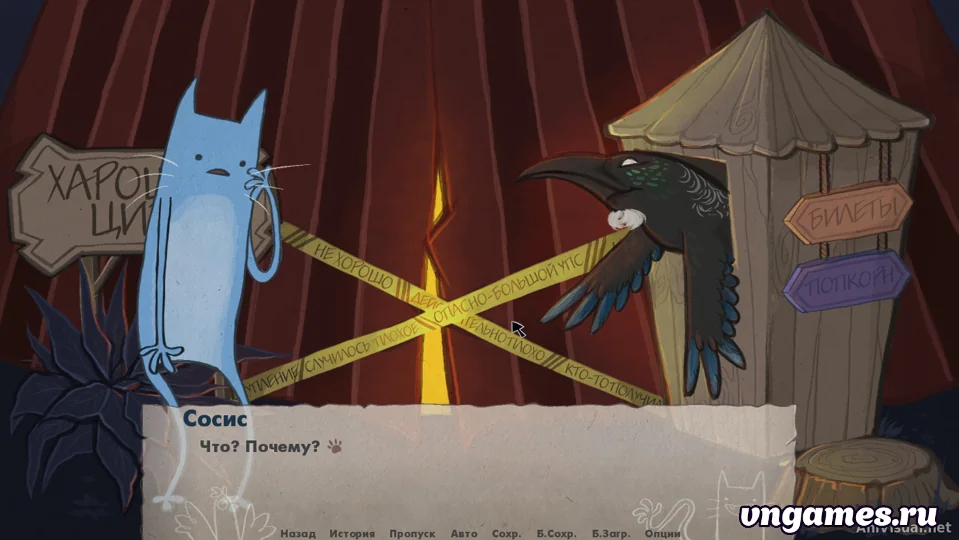 Скриншот игры Chook and Sosig №3