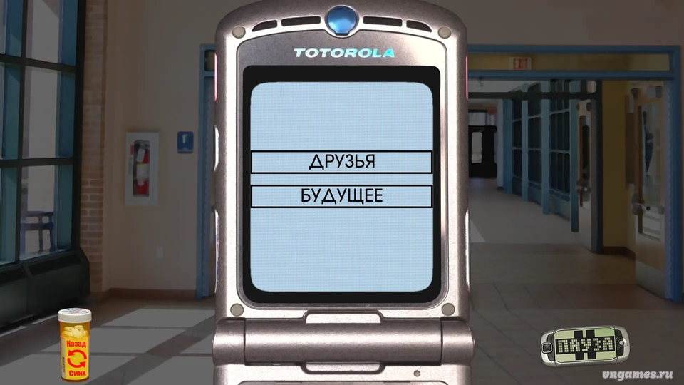 Скриншот игры Class of '09: The Flip Side №6