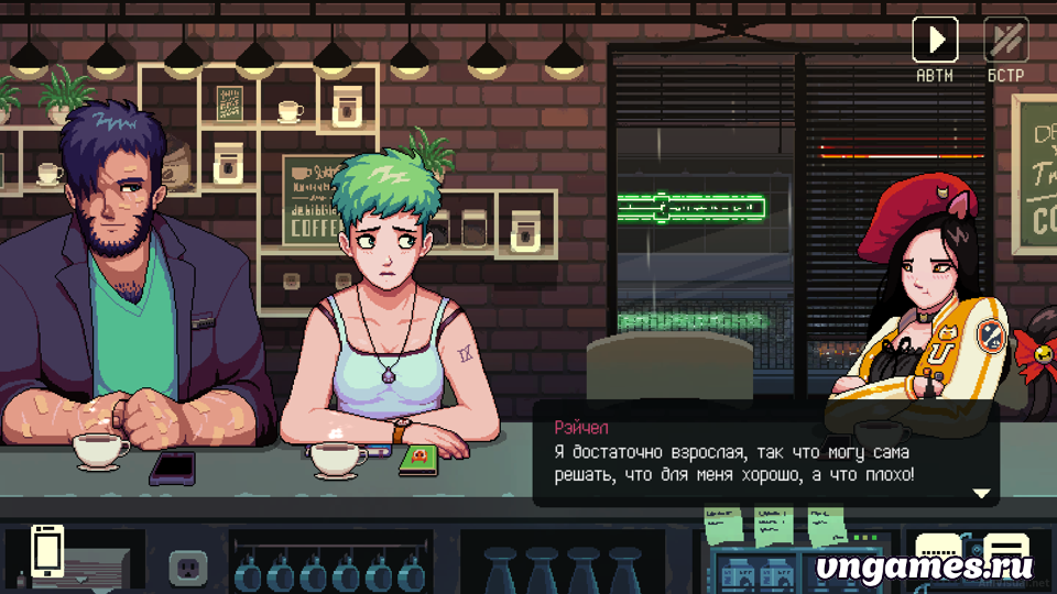 Скриншот игры Coffee Talk №7