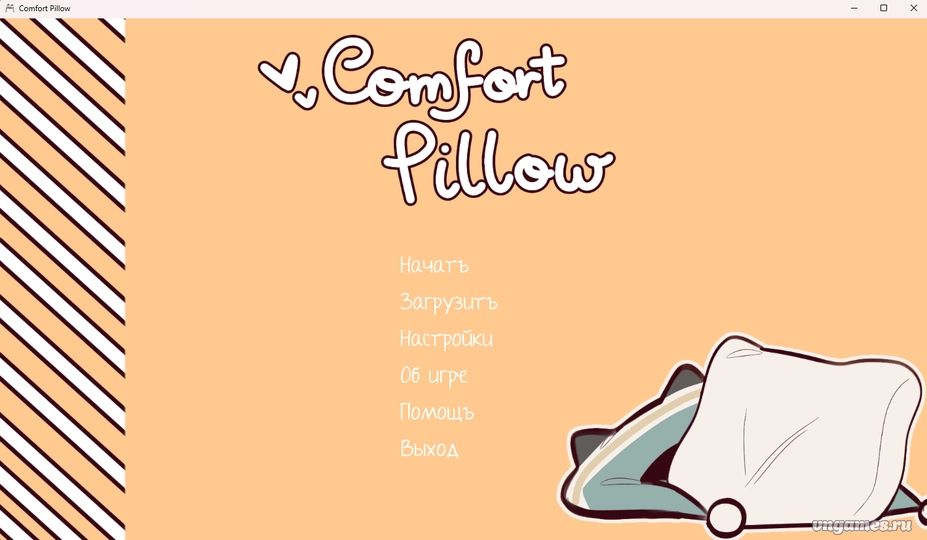 Скриншот игры Comfort Pillow №1