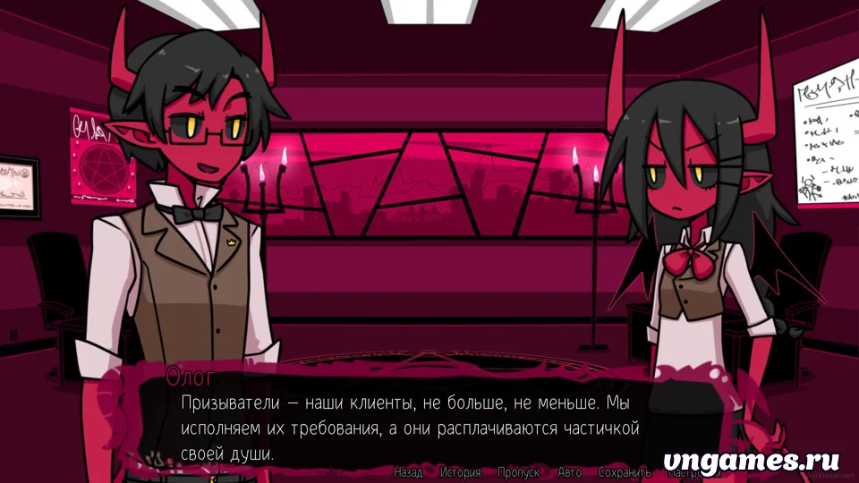 Скриншот игры Contract Demon №3