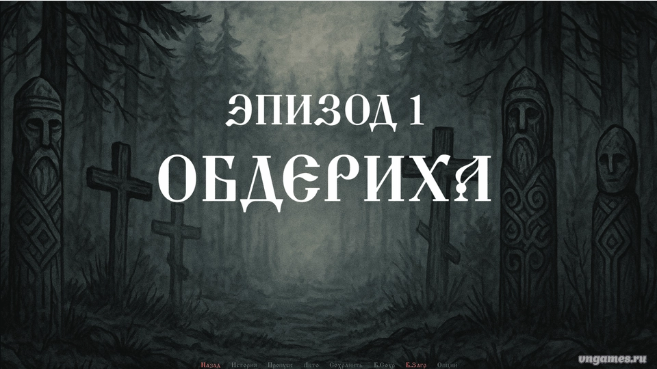 Скриншот игры Dark Folk №4