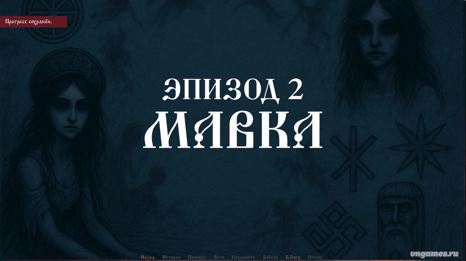 Скриншот игры Dark Folk №3