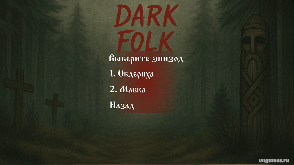 Скриншот игры Dark Folk №2