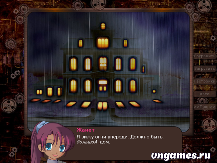 Скриншот игры Date Warp №1