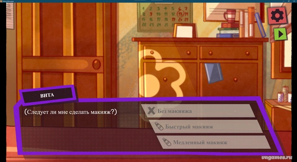 Скриншот игры Dating Killmulator №1