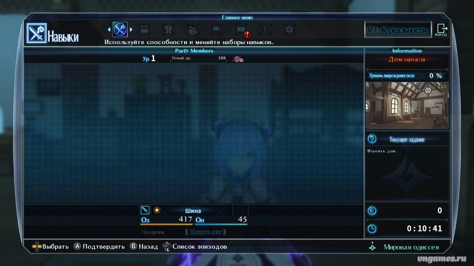 Скриншот игры Death end re;Quest №5