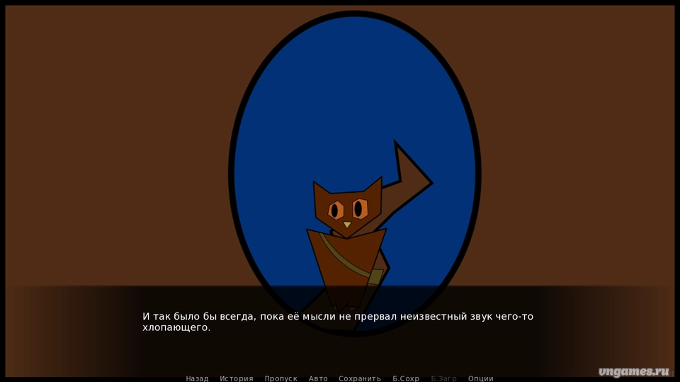 Скриншот игры Debugger: Хищники №1